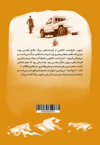 حاج احمد